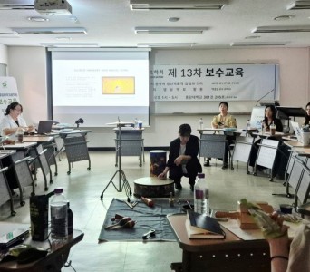 13차 보수교육